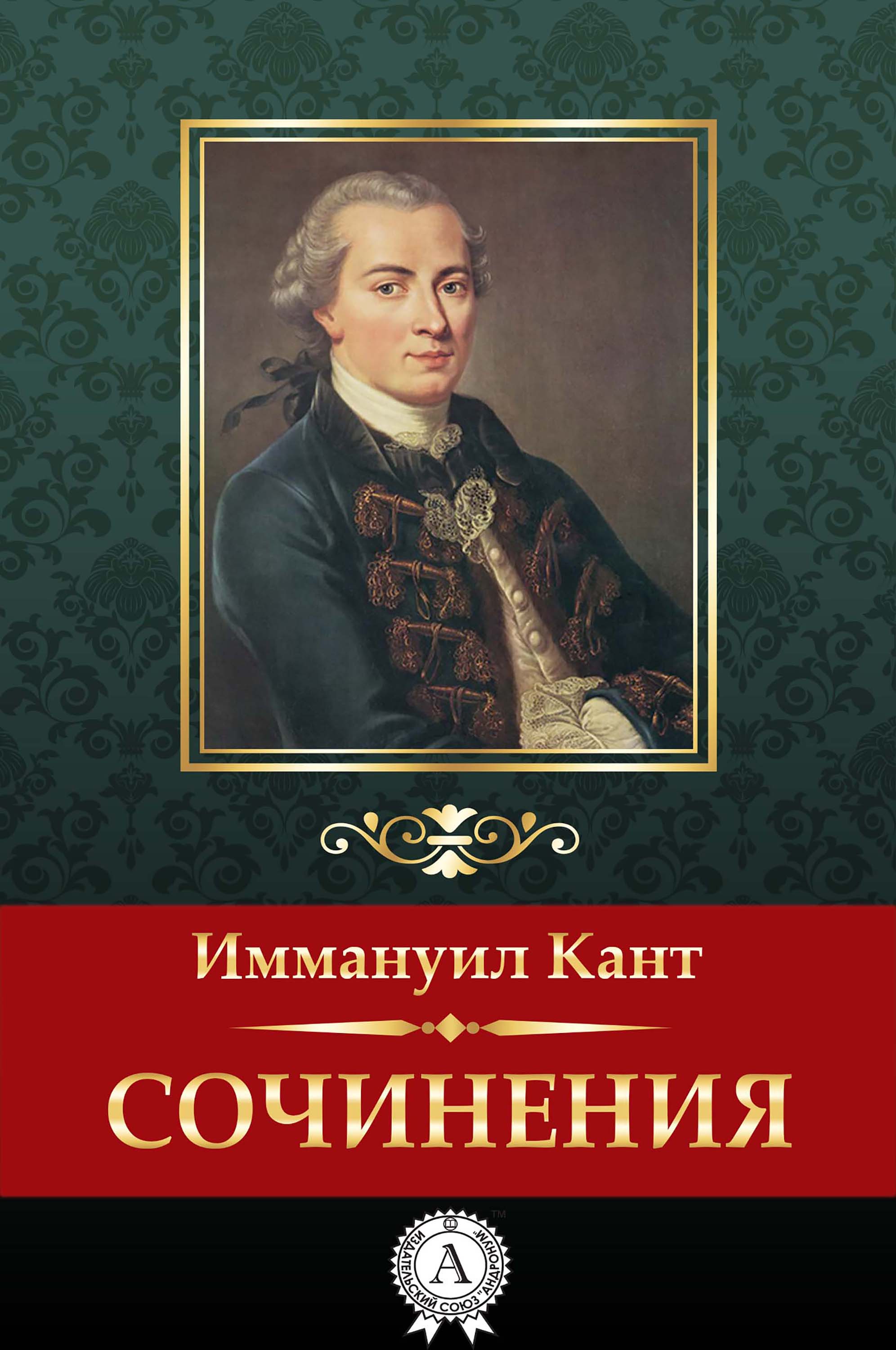 

Сочинения