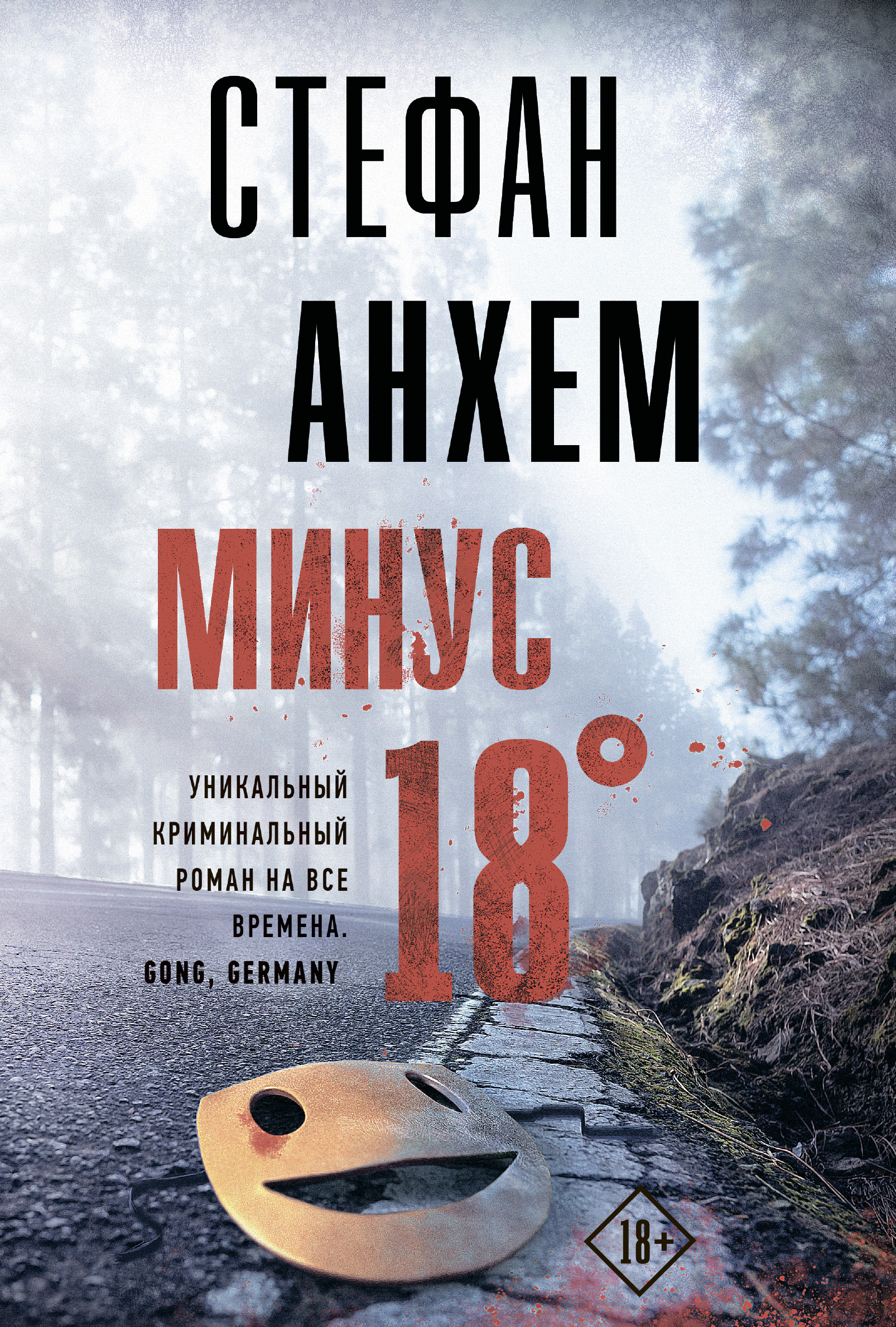 Книги 18 Купить