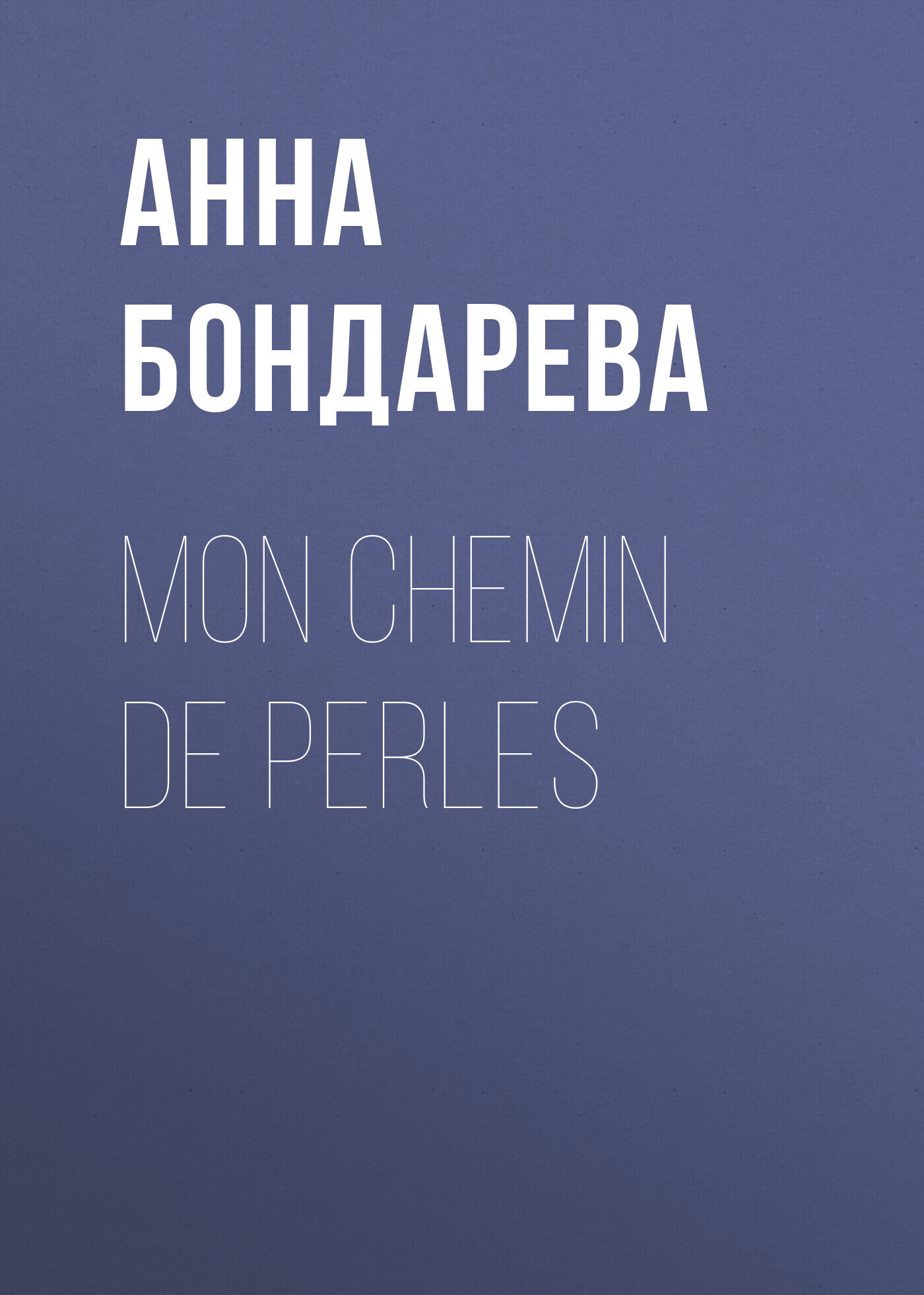 

Mon Chemin de Perles