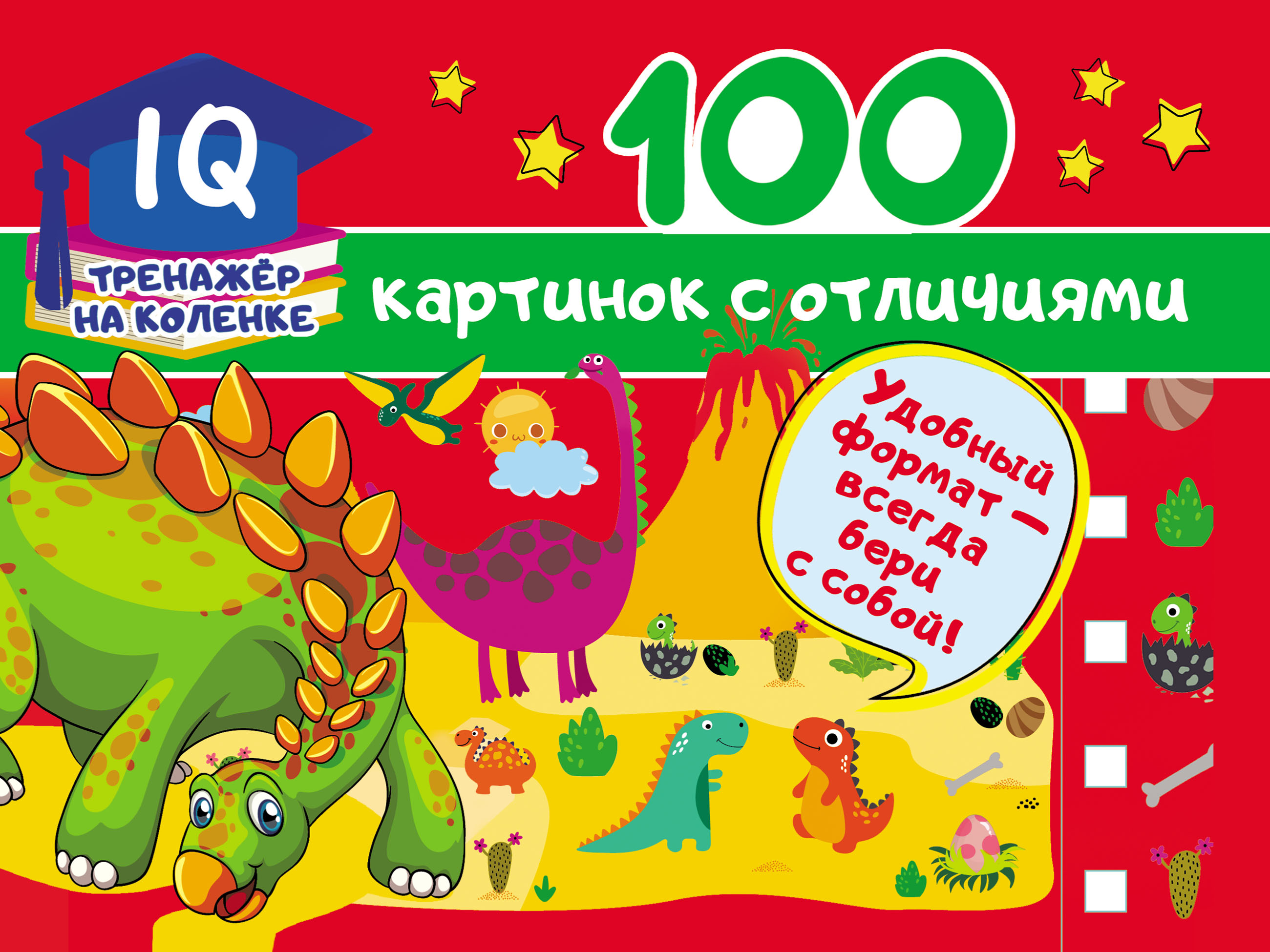 100 картинок с отличиями, В. Г. Дмитриева – скачать pdf на ЛитРес