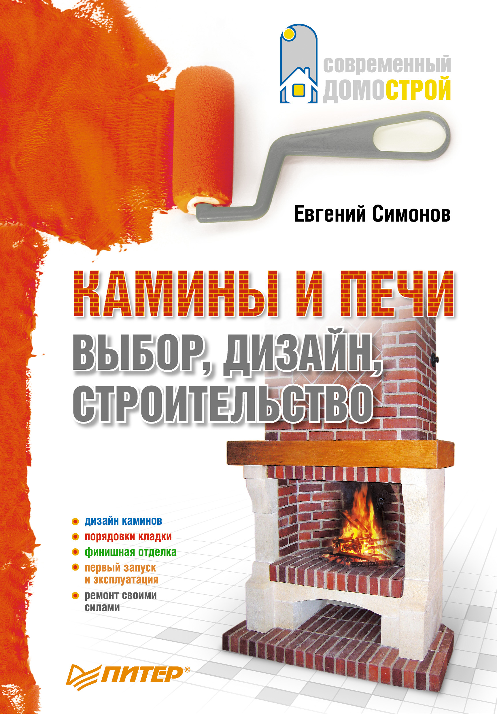 Печь-камин Contura 35T: видео, обзор, характеристики - интернет-магазин aikimaster.ru