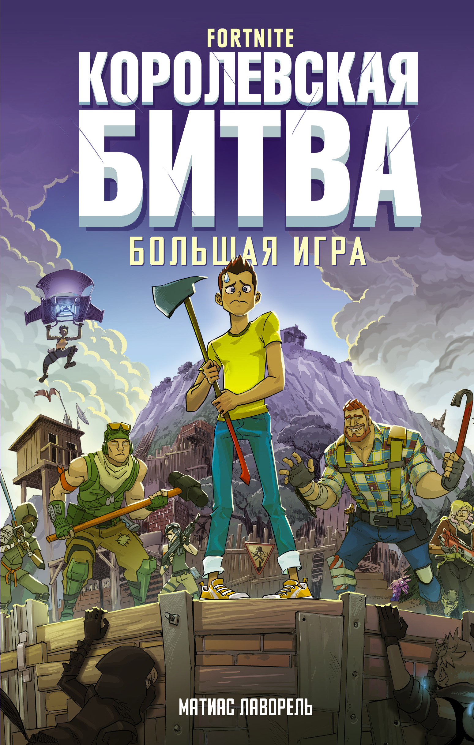 Fortnite большая игра (94) фото