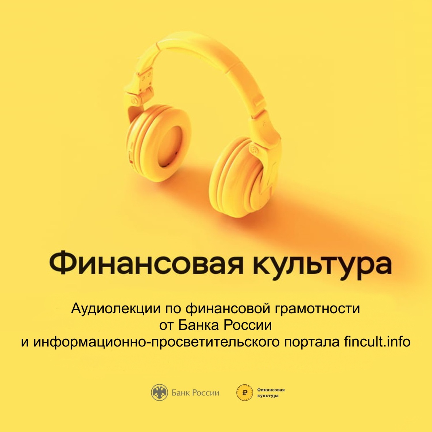 Облигации: что это такое и как на них заработать?, Банк России - бесплатно  скачать mp3 или слушать онлайн