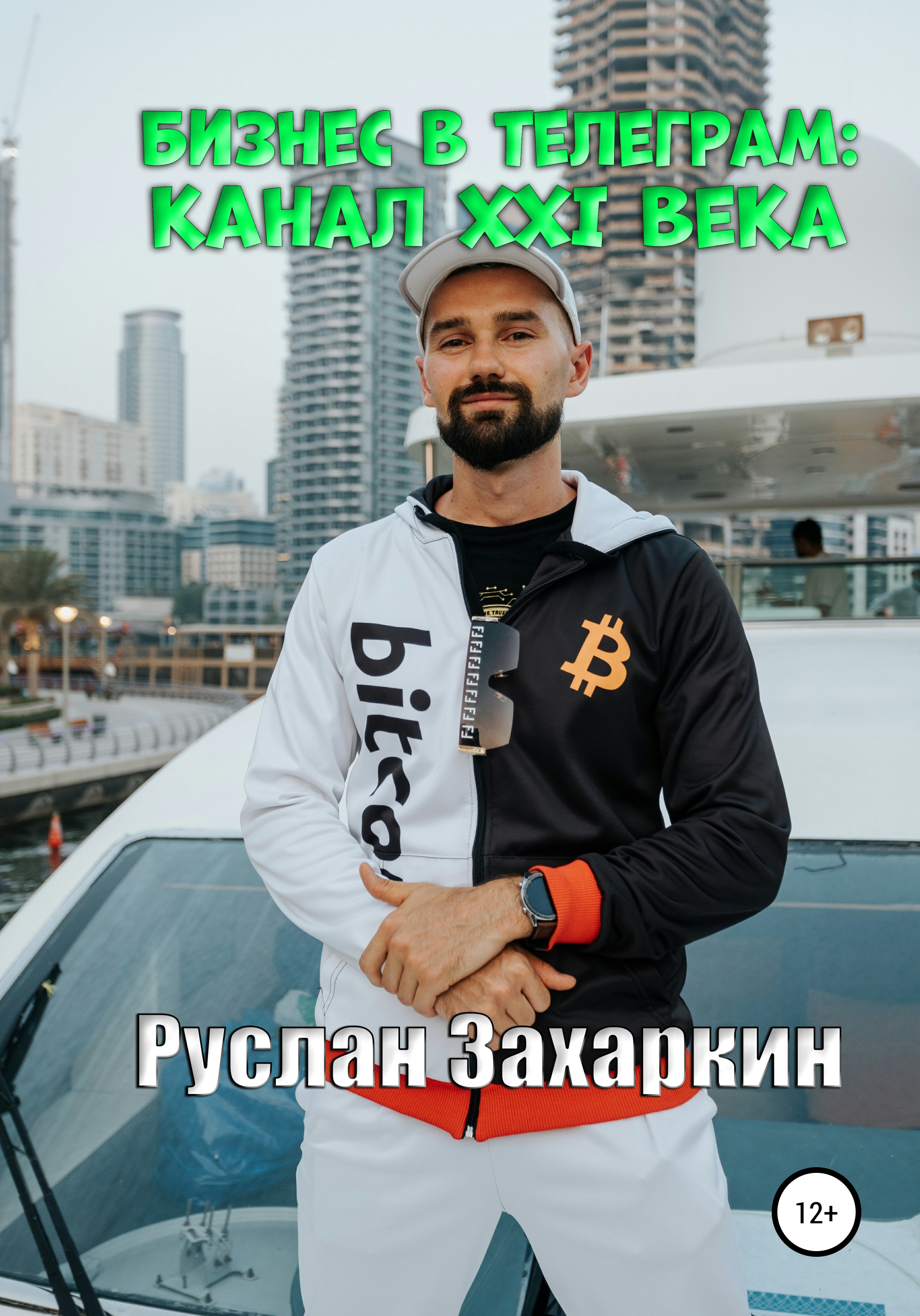 Тг канал 21. Telegram каналы.