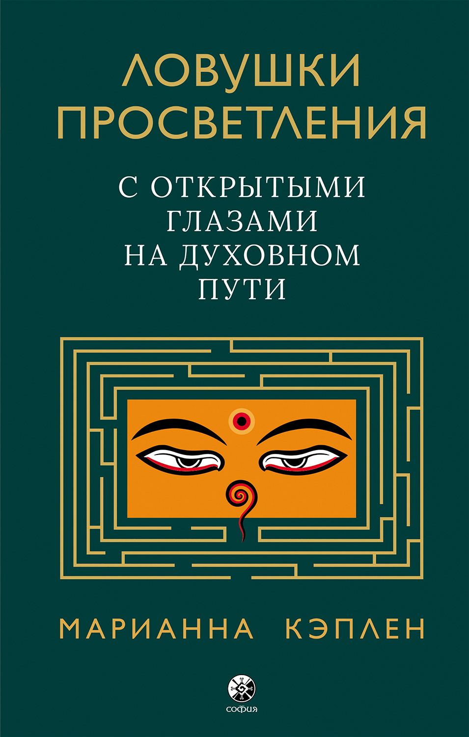 Ответы гостиница-пирамида.рф: что такое секс с духовной точки зрения