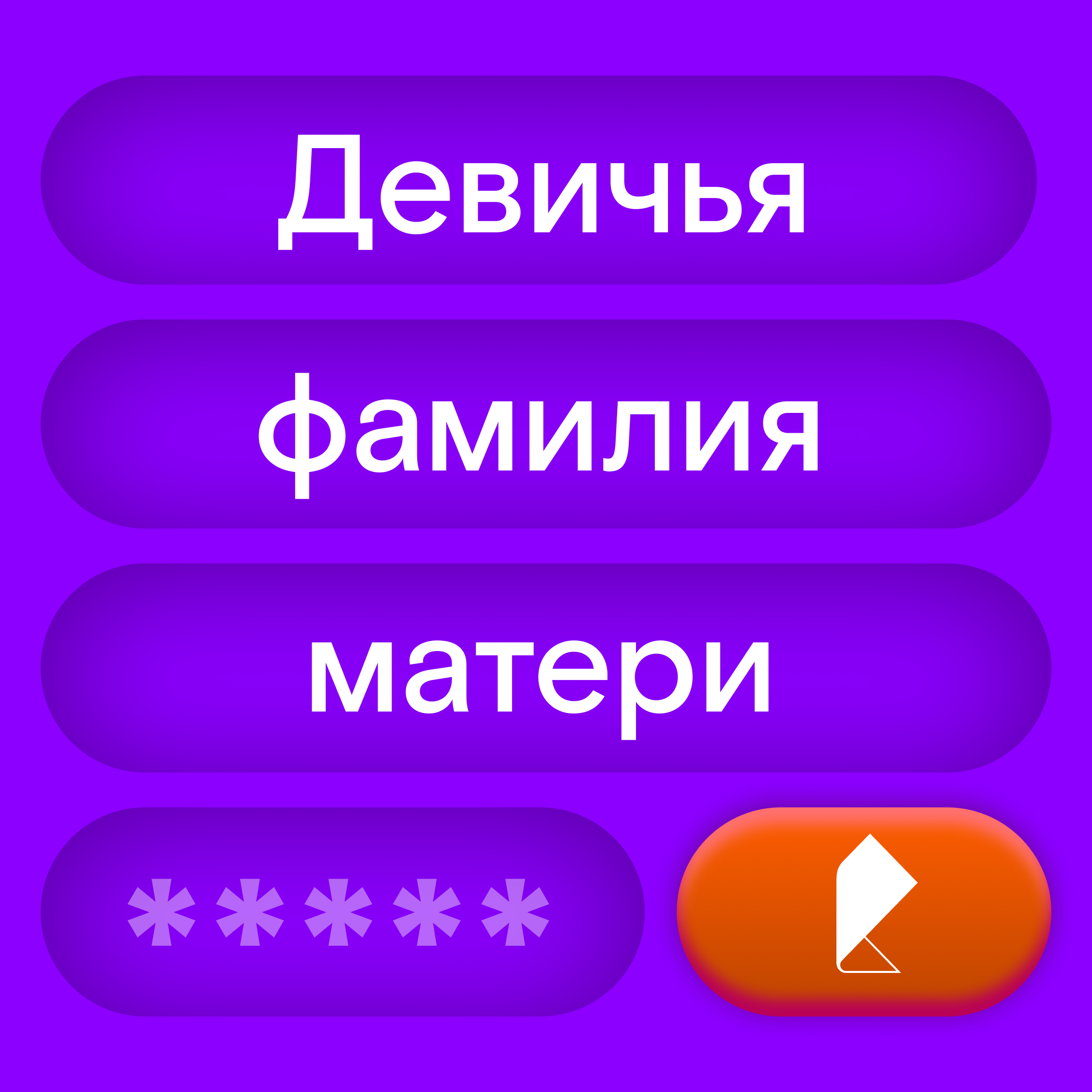 Как придумать надежные пароли для всех своих аккаунтов. И потом их не  забыть, ООО «Редакция» - бесплатно скачать mp3 или слушать онлайн