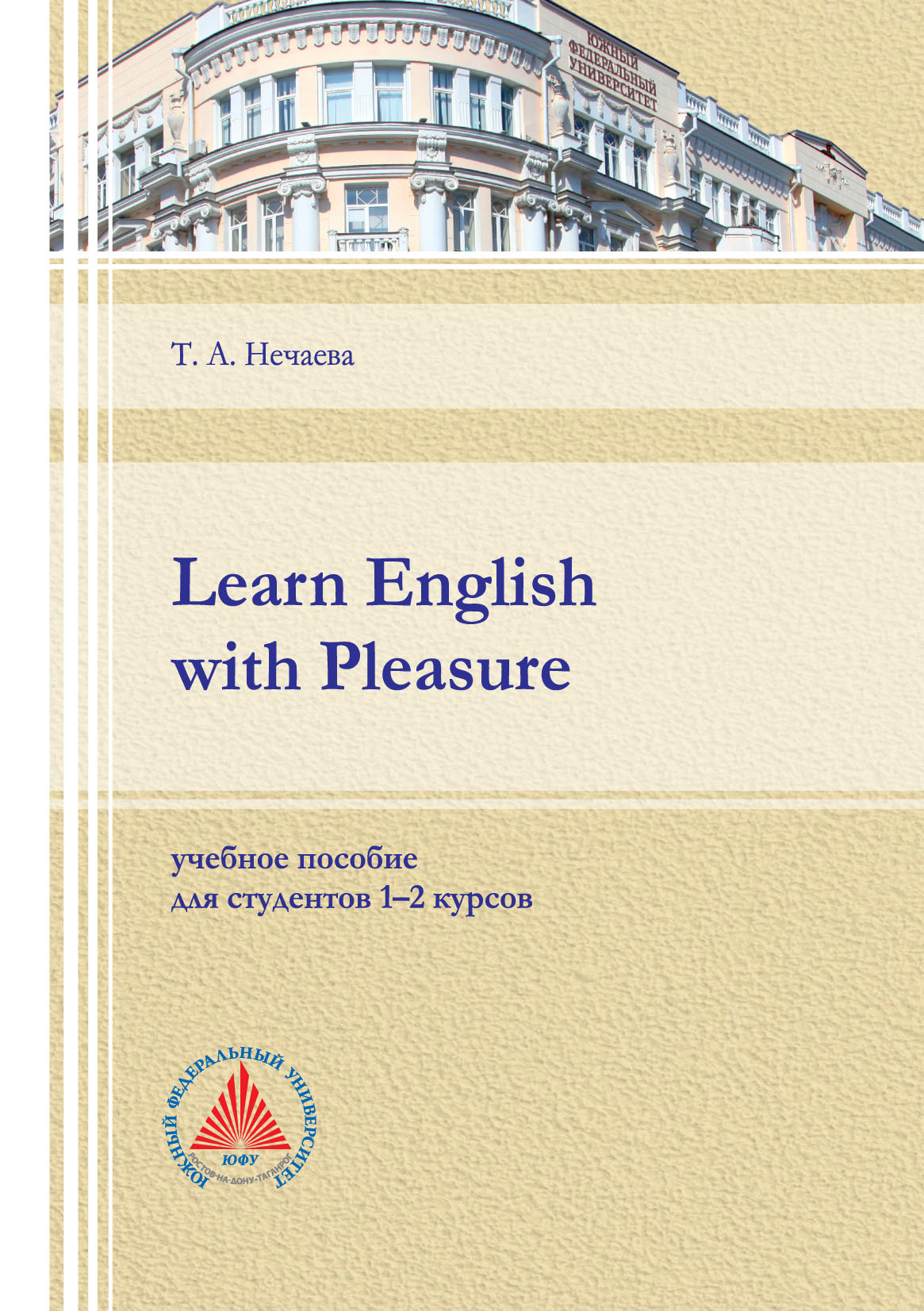 Learn English with Pleasure, Т. А. Нечаева – скачать pdf на ЛитРес