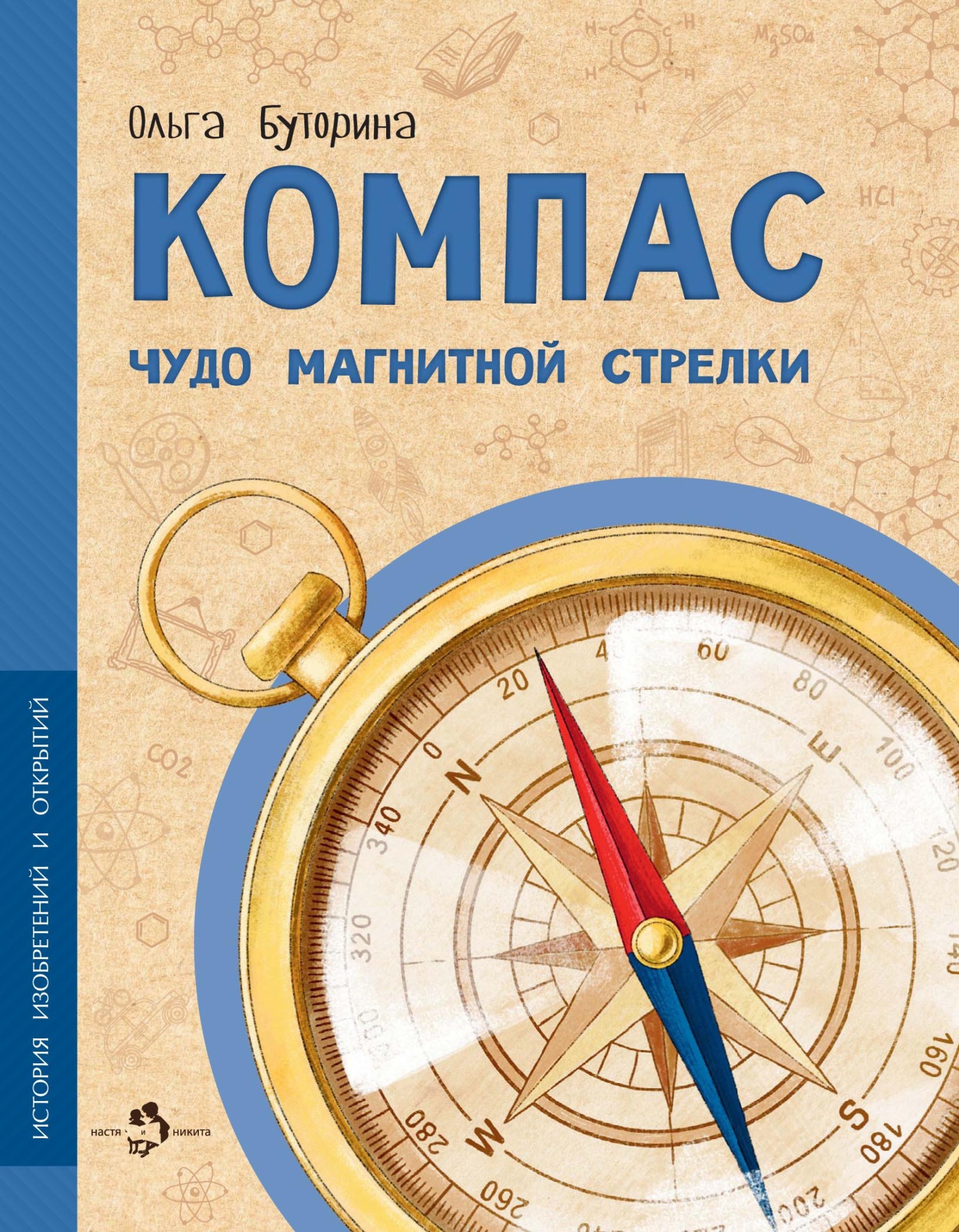 Самодельный компас и ориентирование без компаса - Всё о выживании