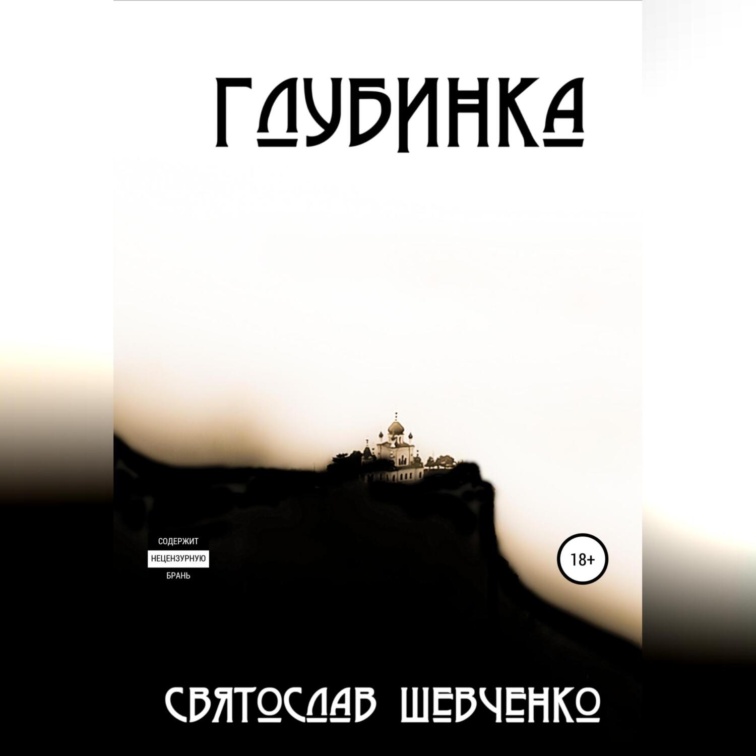 Государственное издательство. Книге “глубинка”. Издательство провинция книжки. Книга провинция слёз. Книга глубинка.