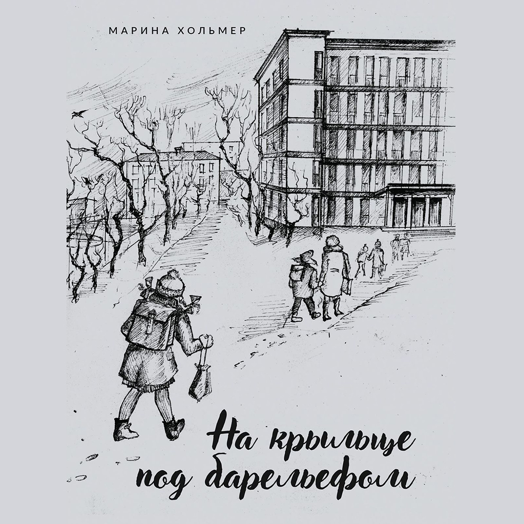 Рельефное изображение на книге 8 букв подсказка т