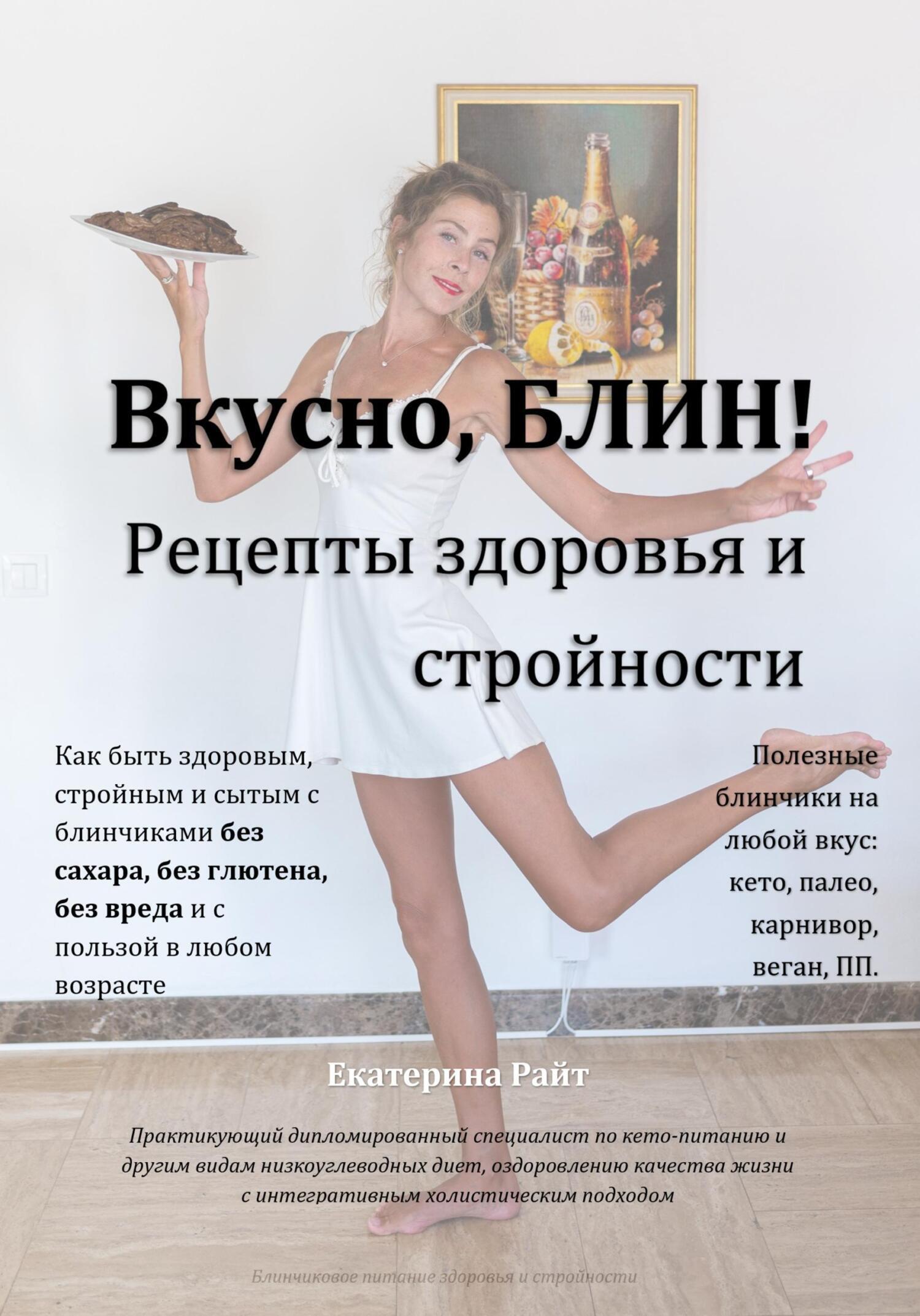 Рецепты стройности | ВКонтакте