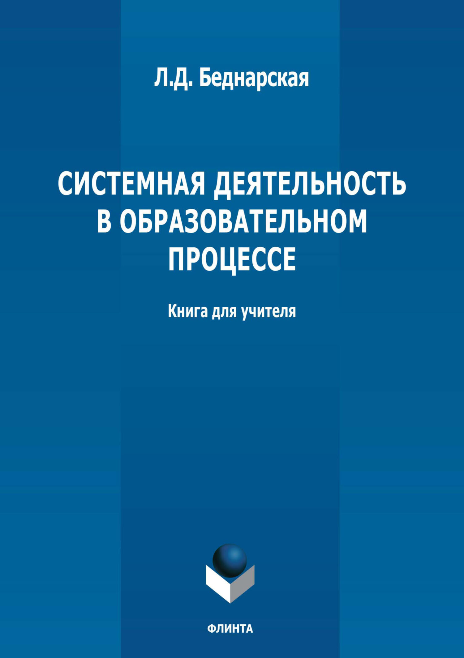 Методы обучения изобразительному искусству. Методика преподавания изобразительного искусства. Отечественные теоретики методики изобразительного искусства.