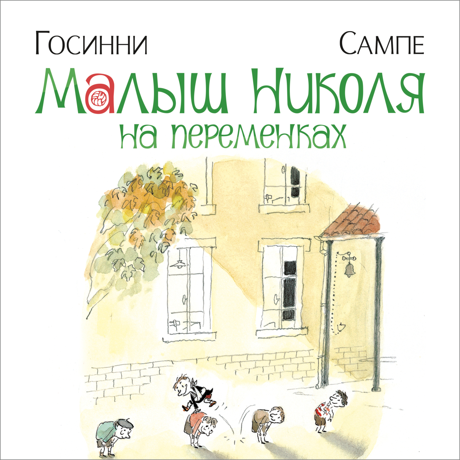 Малыш николя читать. Малыш николя читать