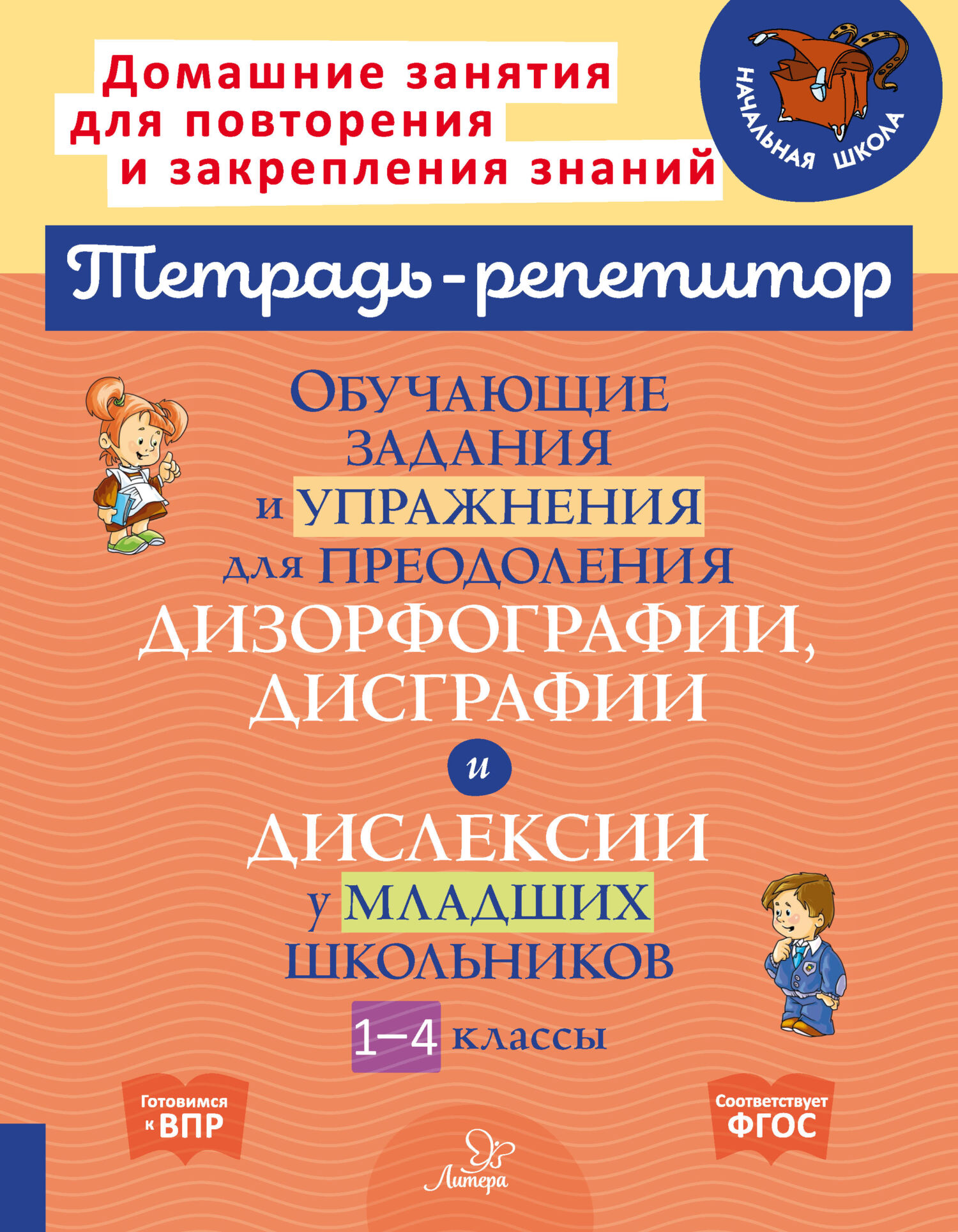 Купить Книгу Дар Дислексии Рональд Дейвис
