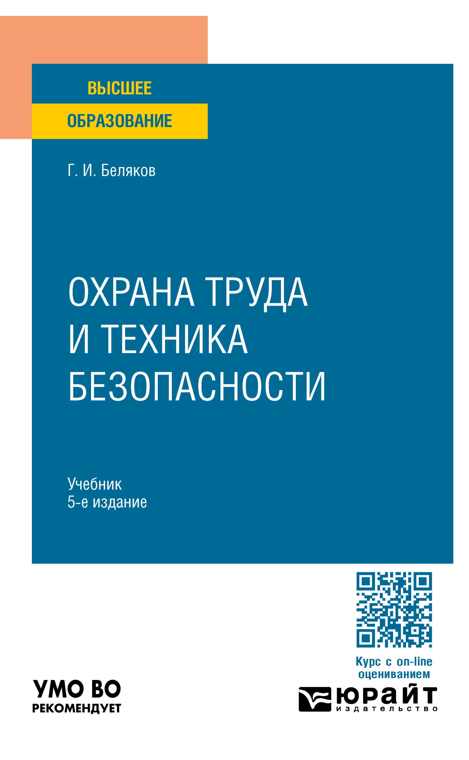 Картинки охрана труда для презентации