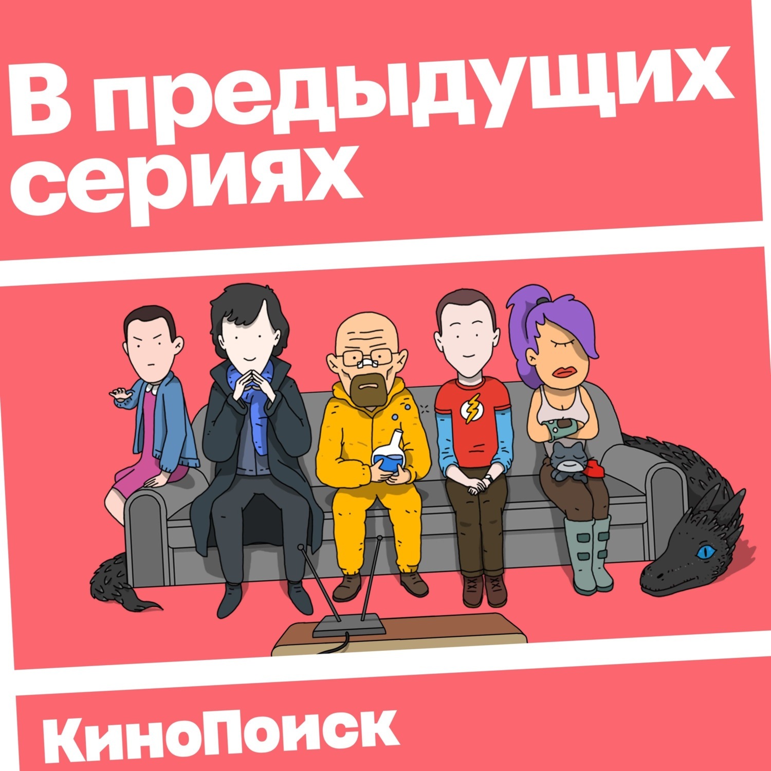 Что мы смотрим: «Слово пацана. Кровь на асфальте», «Поколение „Ви“», «Уроки  химии», Иван Филиппов - бесплатно скачать mp3 или слушать онлайн