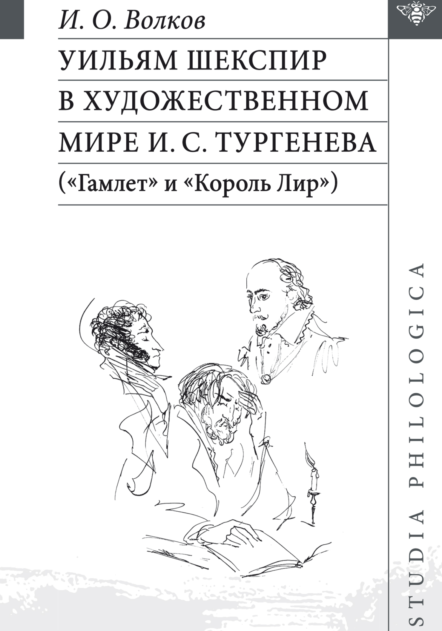 словарь шекспира насчитывает 12 стульев