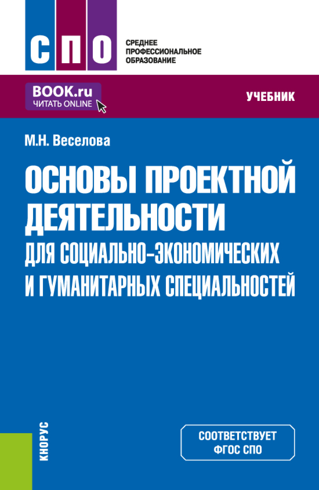 дизайн интерьера основы профессии учебное пособие