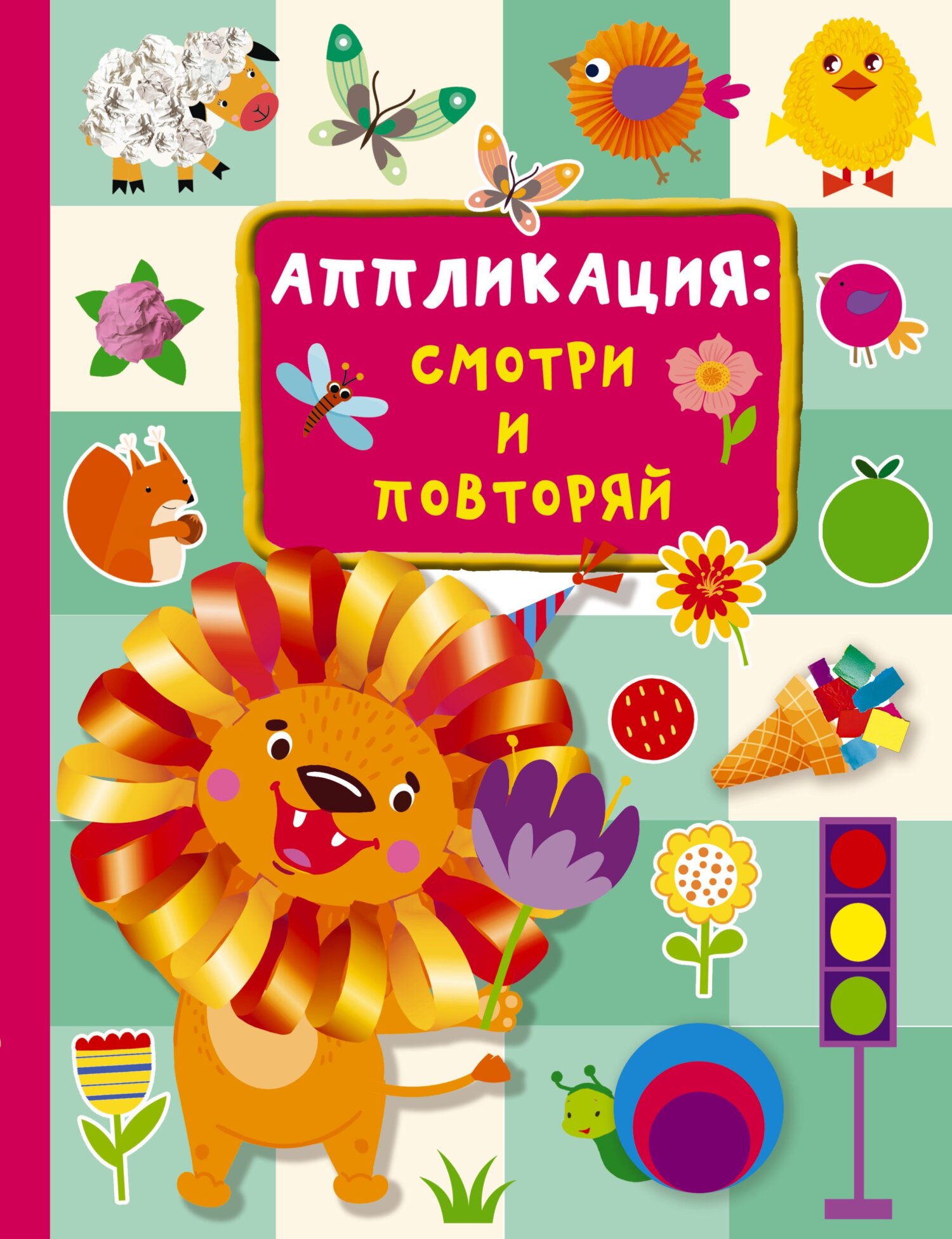 Липучка Почемучка