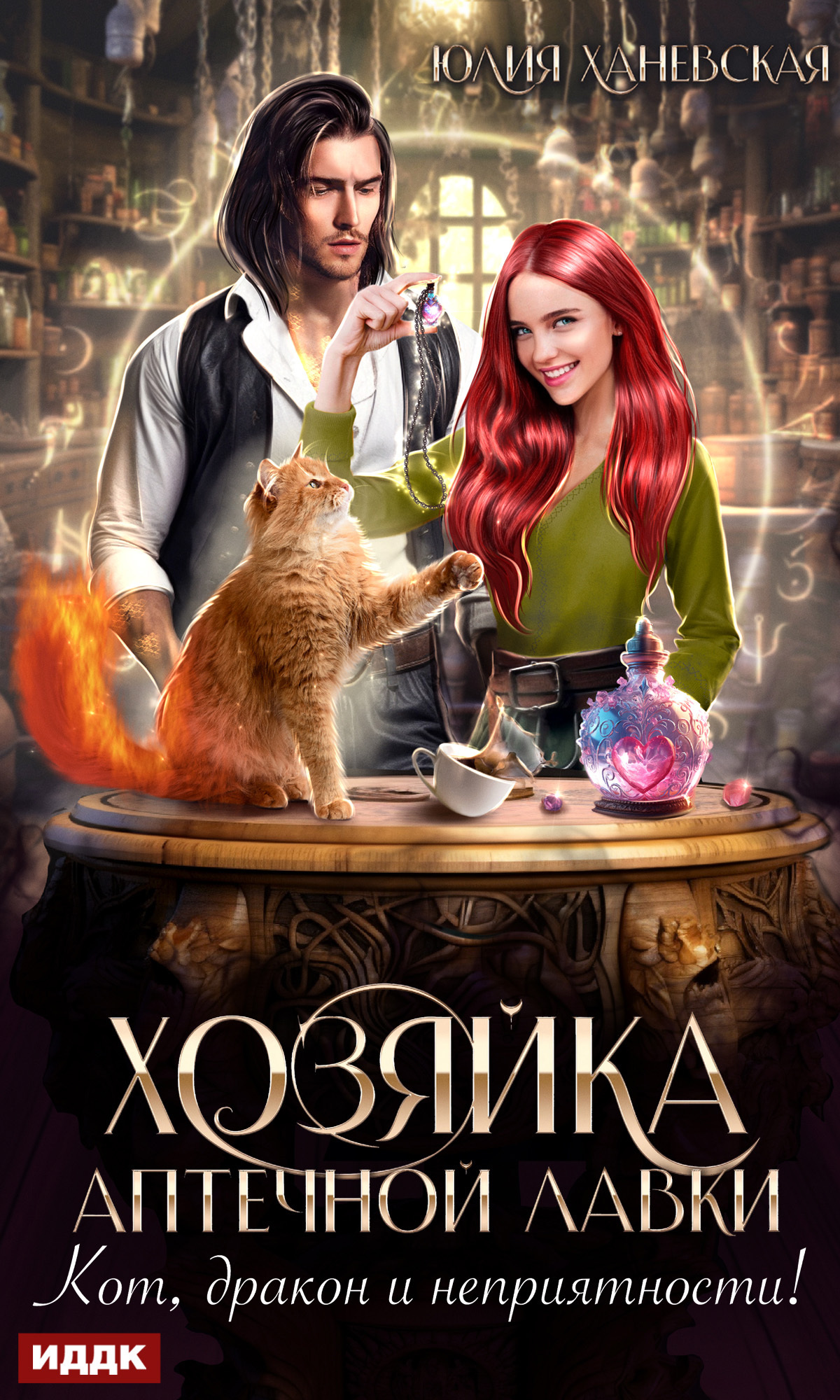 монолог в аптечной лавке. монолог в аптечной лавке спойлеры. любовные романы про рыцаря и попаданку. длинный монолог в комиксе. монолог в аптечной лавке манга.