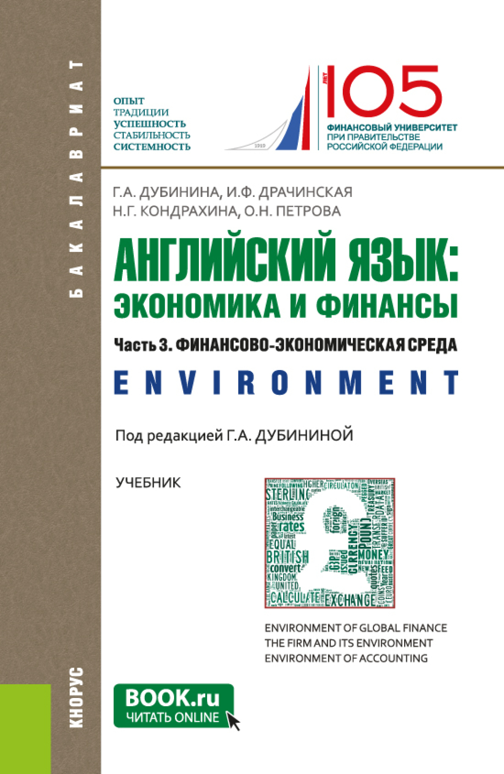 Дом Книги Купить Учебники