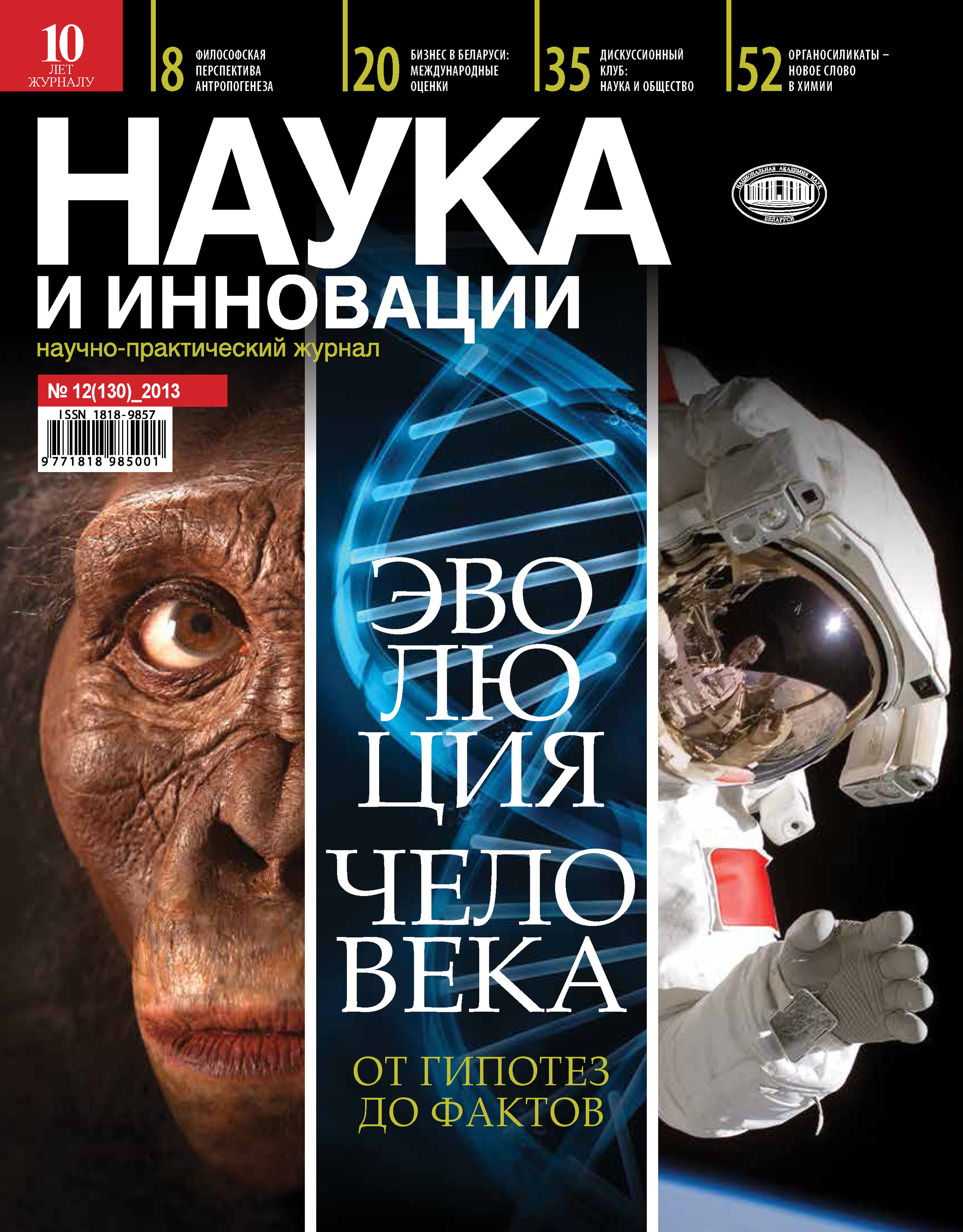 Научный автор. Научный журнал. Научные книги. Обложка научного журнала. Научно-популярные книги.