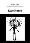 Ecce Homo
