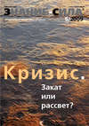 Журнал «Знание – сила» №6/2009