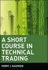 A Short Course in Technical Trading