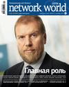 Сети / Network World №04/2012