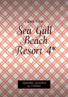Sea Gull Beach Resort 4*. Путевые заметки из Египта