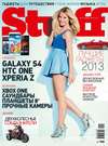 Журнал Stuff №07-08/2013