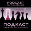 #8: Техника управления событиями. Теория и практика выбора. Бессознательное и законы Вселенной