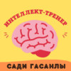 ОСТИН КЛЕОН - КРАДИ КАК ХУДОЖНИК. 10 УРОКОВ ТВОРЧЕСКОГО САМОВЫРАЖЕНИЯ