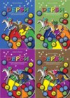 Сценарии интеллектуальной игры "ДЕРБИ" для учеников 5-6, 6-7, 7-8, 8-9 классов