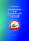 Таълим фалсафаси ёки таълим-тарбиянинг методологик масалалари