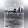 Backstage реальности. Книга 1