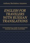 English for Travelers with Russian Translations. Your Essential Guide to Navigating English-speaking Countries