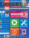 ComputerBild №22/2014