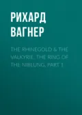 The Rhinegold & The Valkyrie. The Ring of the Niblung, part 1 - Рихард Вагнер
