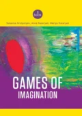 Games of imagination - Susanna Arutyunyan