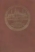 Московский приказный аппарат и делопроизводство XVI-XVII веков - С. К. Богоявленский