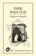 ¿Seguirá soñando? - Wan Suh Park