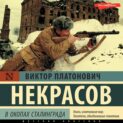 Вторая Мировая Война » Зефирова М.В.