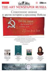 The Art Newspaper Russia №04 \/ май 2015