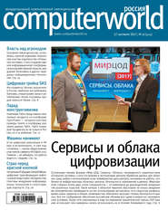 Журнал Computerworld Россия №16\/2017