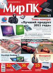 Журнал «Мир ПК» №02\/2012