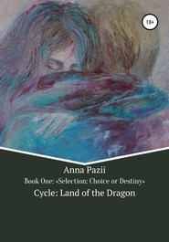 Cycle: Land of the Dragon. Selection: Choice or Destiny. Book One