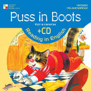 Puss in Boots \/ Кот в сапогах
