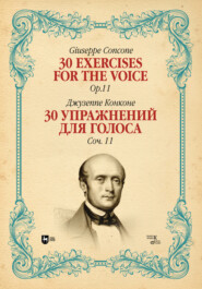 30 упражнений для голоса. Соч. 11. 30 Exercises for the Voice, Op. 11